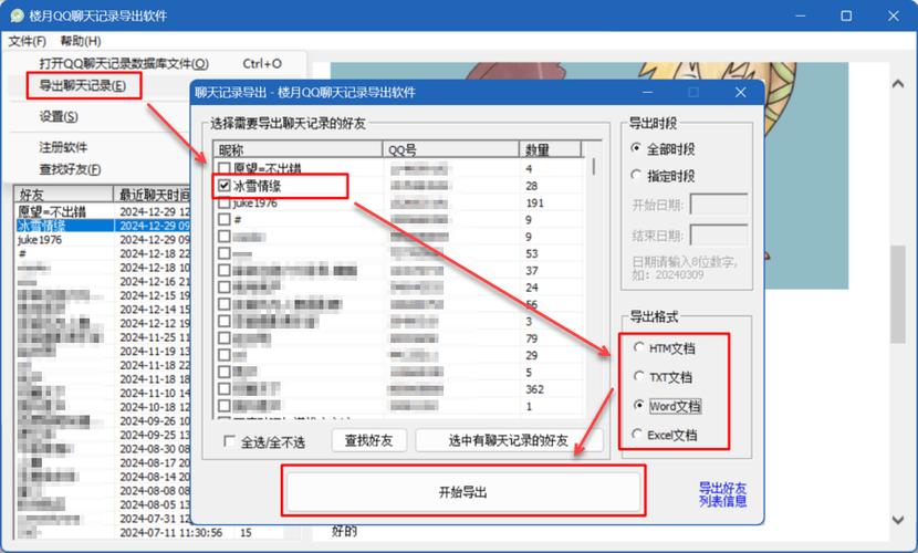 在qq群上传文件的步骤截图2