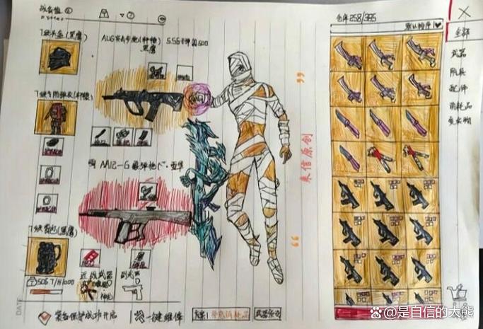 地铁逃生图一截图1