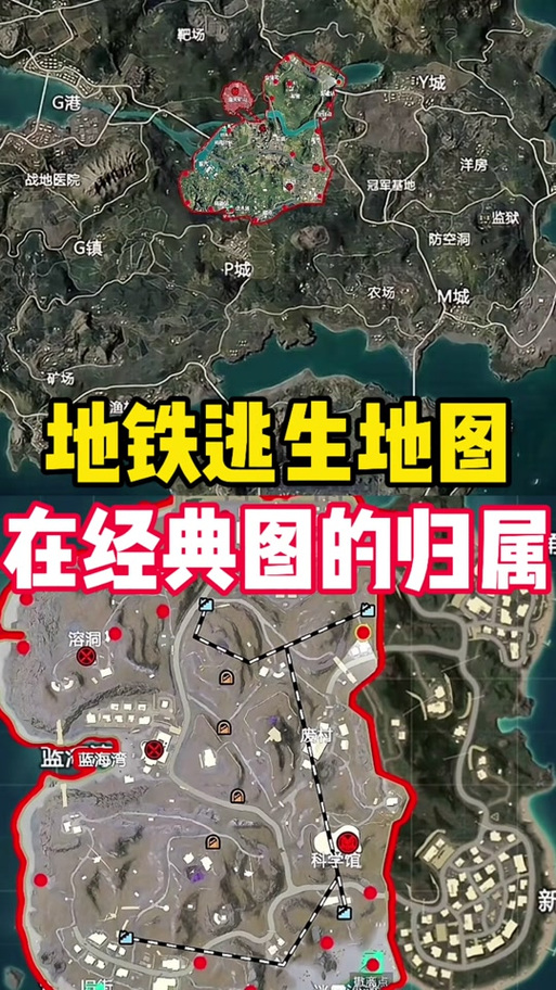 地铁逃生图一截图3
