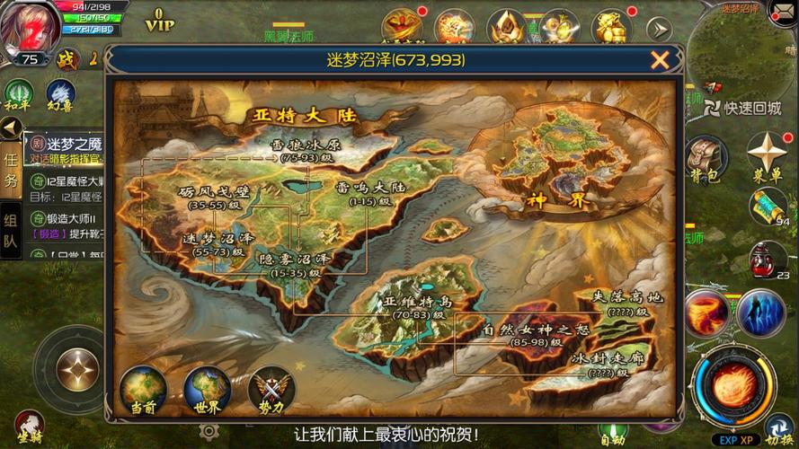 魔域口袋版合区查询截图2