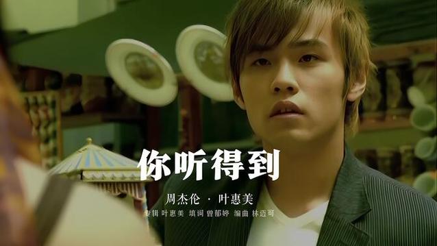 周杰伦免费听
