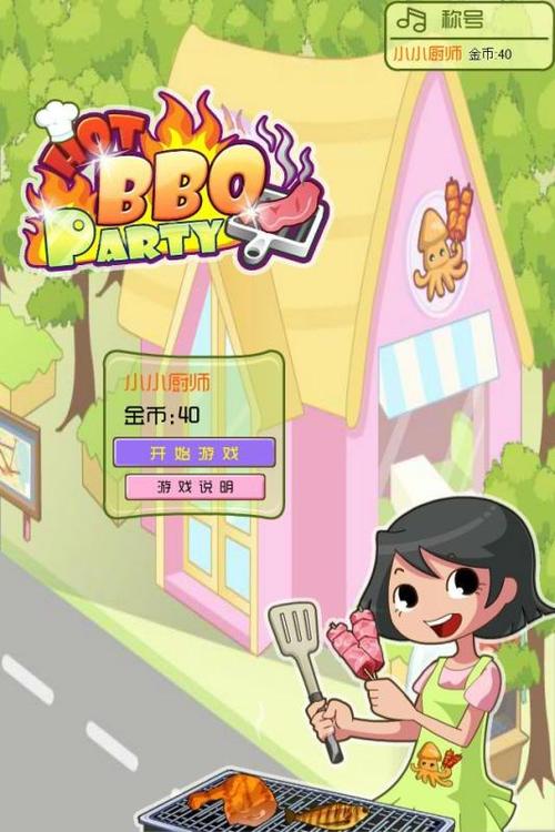 我的烧烤摊破解版无广告截图2