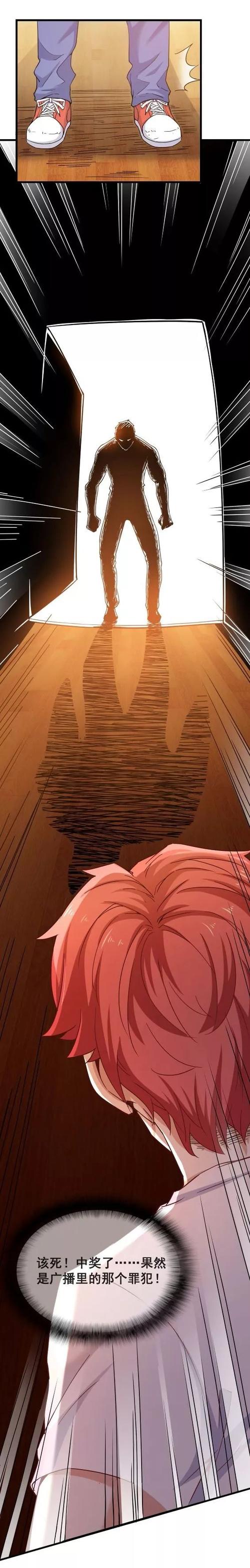 氪金大佬漫画下拉 氪金大佬漫画下拉
