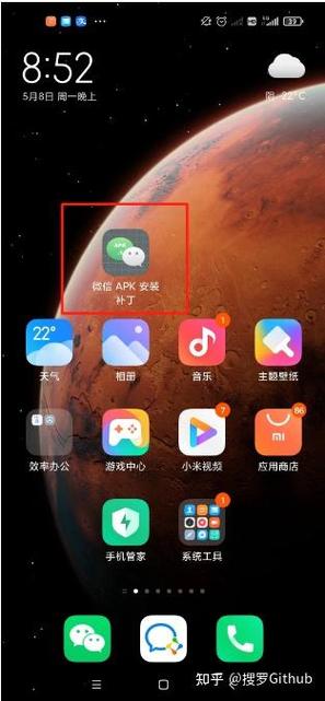 微信apk格式安装包