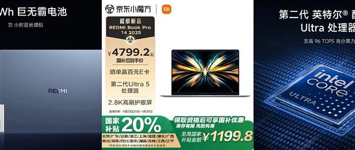 红米笔记本14增强版怎么开启高性能