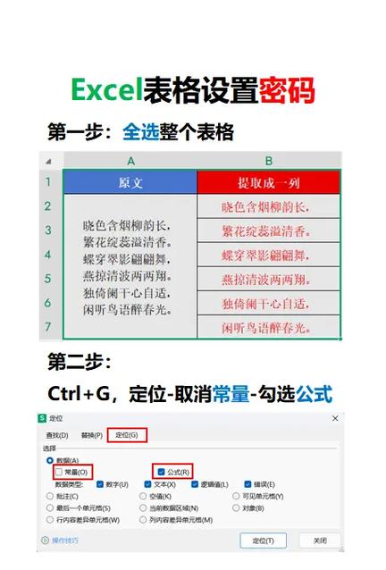 excel设置密码在哪里设置