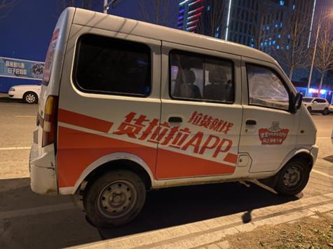 货拉拉面包车多少钱一台截图2