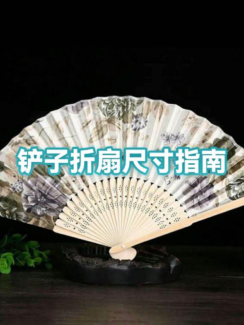 扇子的使用方法