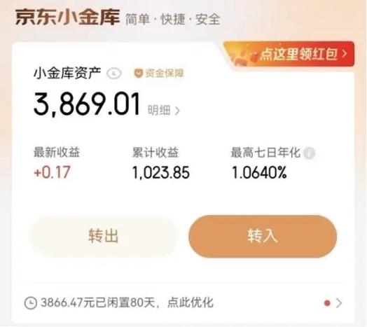 京东余额为什么只能有用1500图标