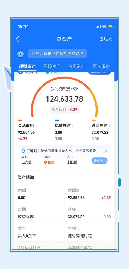 余额宝一次能消费5万吗