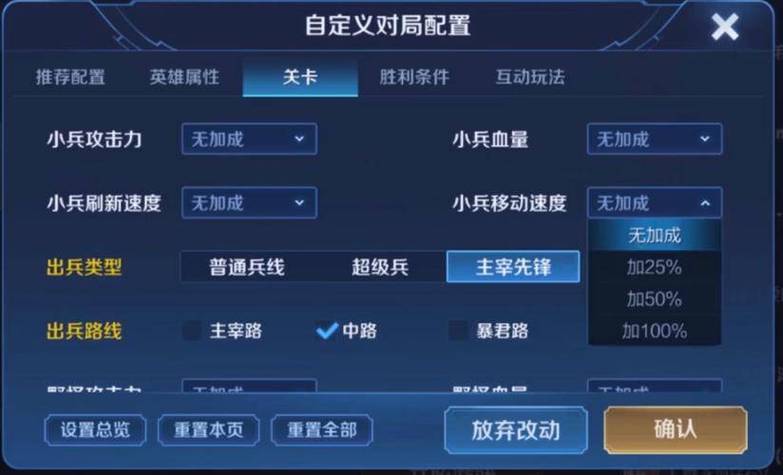 王者荣耀修改器单机模式