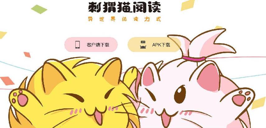 刺猬猫阅读怎么白嫖