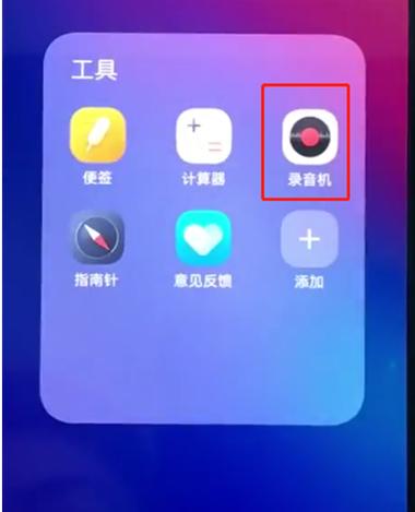 vivo手机的监听功能在哪里截图1