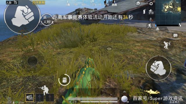 吃鸡恐龙睡衣多少钱截图3