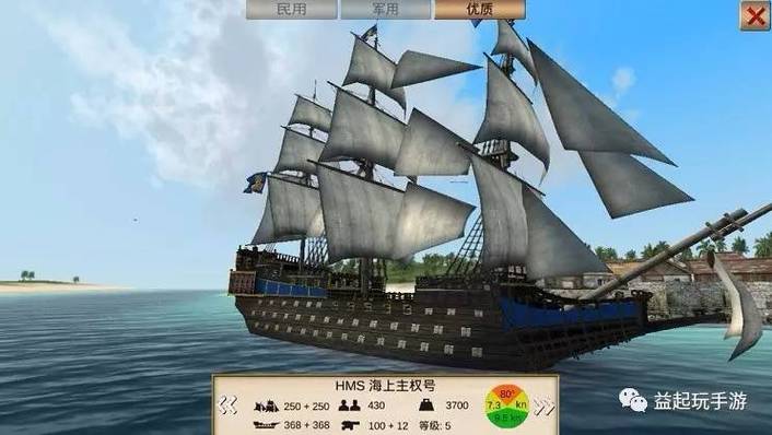 海盗加勒比海亨特修改截图3