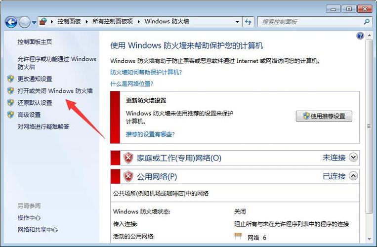 怎么设置防火墙允许网络通过截图2