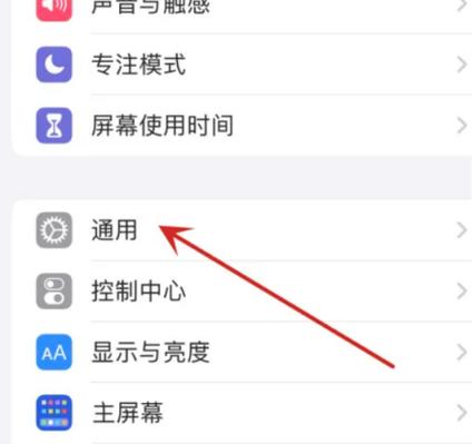 手机打开就有每日看点怎么删除截图2
