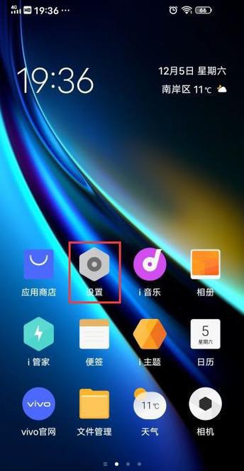 手机打开就有每日看点怎么删除截图3