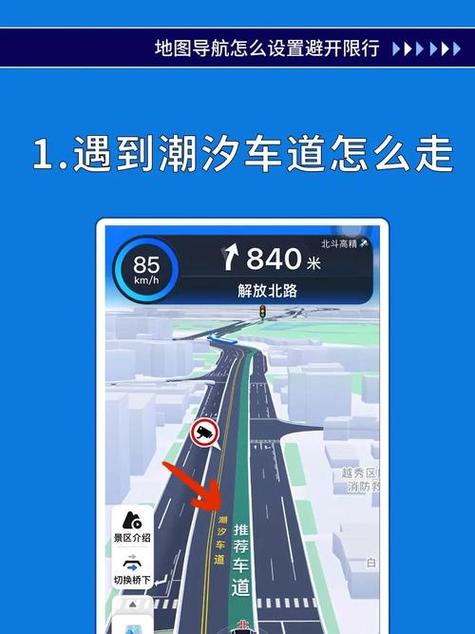 导航能绕开限号路段吗