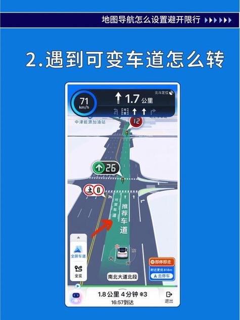 导航能绕开限号路段吗截图3