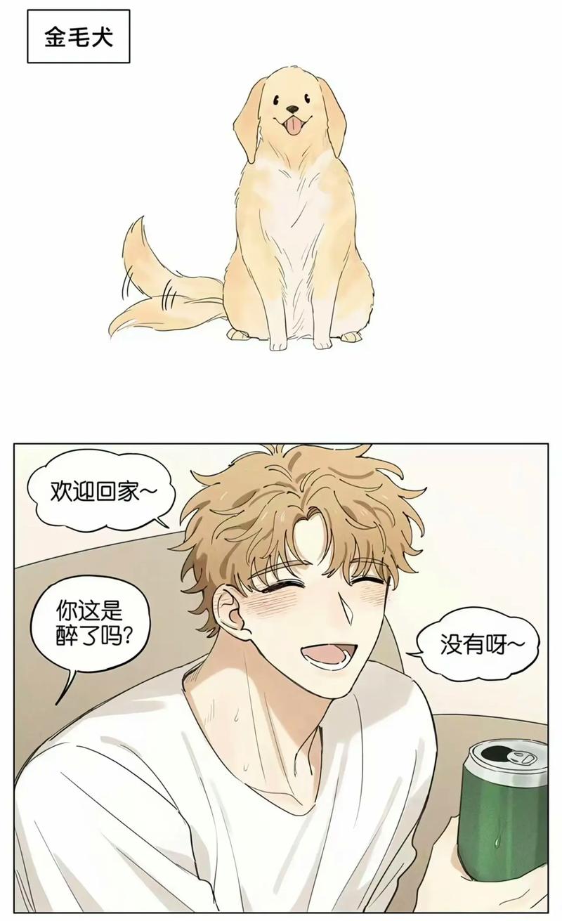 漫画男主师兄是狗
