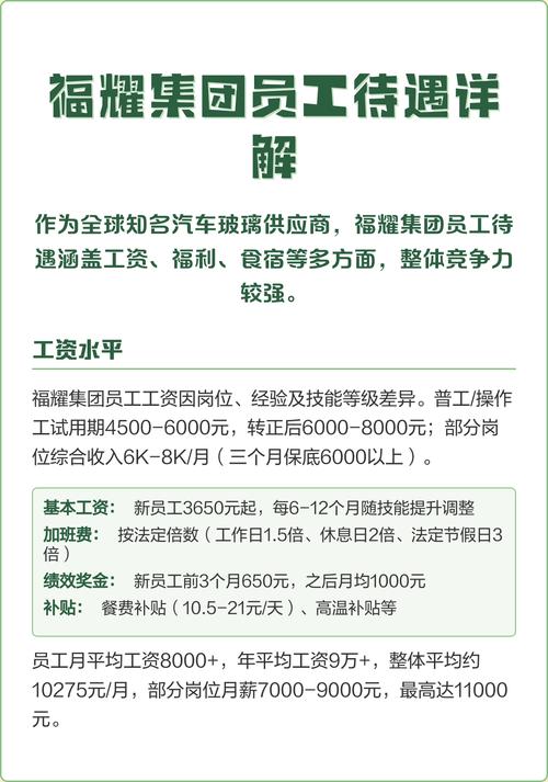 颐高集团待遇怎么样 颐高集团待遇怎么样