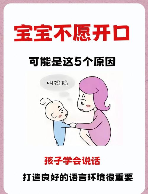 孩子不会说话玄学