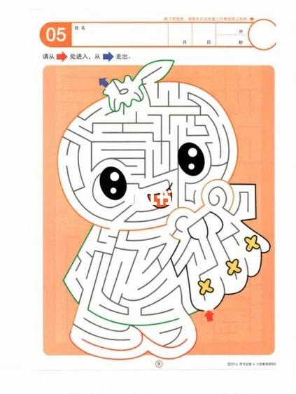 专注力训练pdf