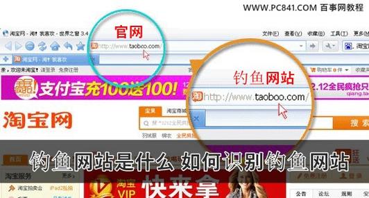 钓鱼网站入口