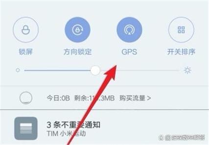 小米手机设置导航键的方法