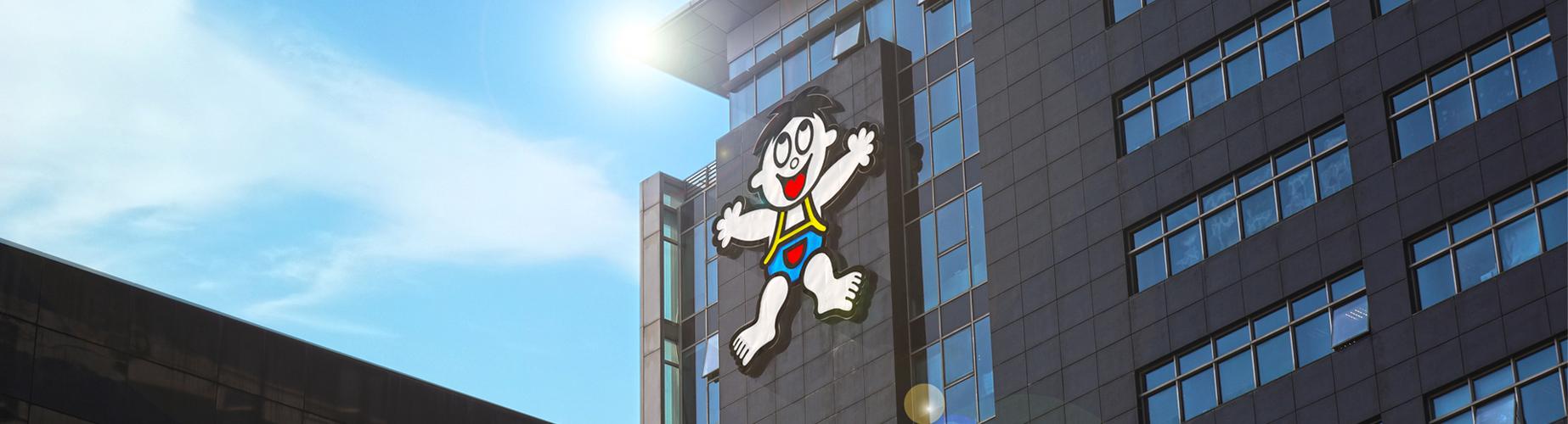 旺～旺是旺旺集团吗
