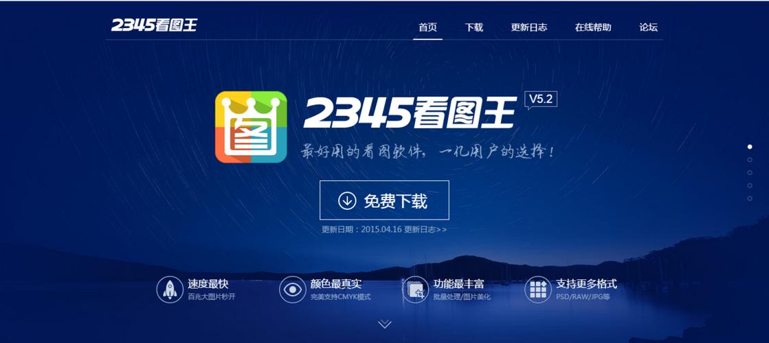 2345看图王手机免费版彩色版截图1