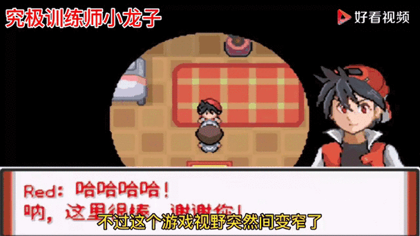 宝可梦特别篇赤攻略