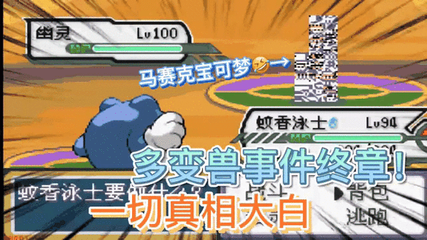 宝可梦特别篇赤攻略截图2
