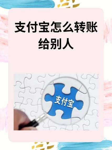 支付宝企业账户借给别人用
