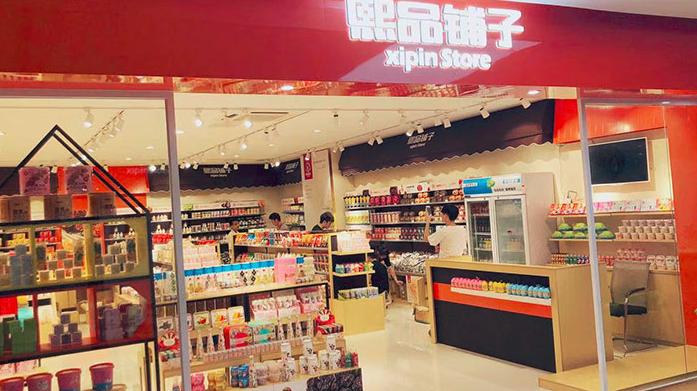 熙品铺子央视广告 熙品铺子央视广告