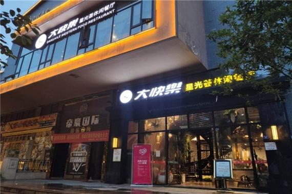 宜宾大快乐老板 宜宾大快乐老板