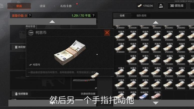 暗区突围刷科恩币bug