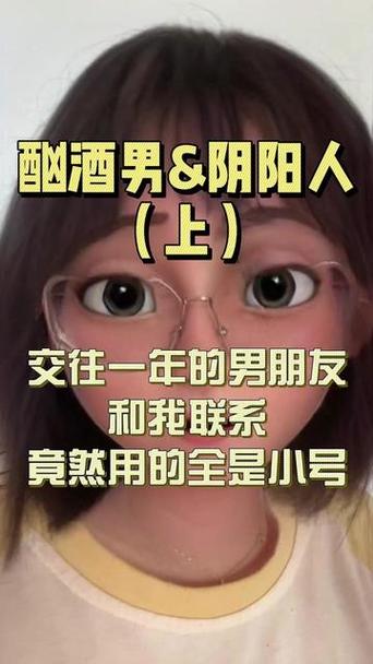 一个男生用小号加你