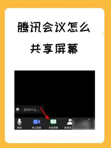 腾讯怎么开会议