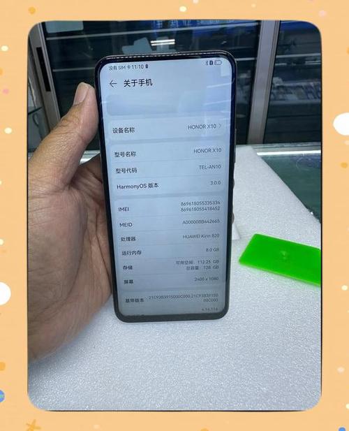 鸿蒙3.0适配截图1