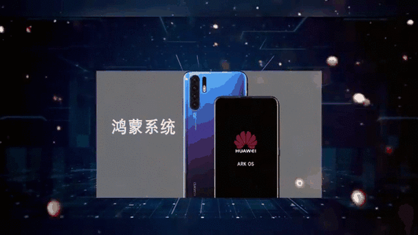 鸿蒙3.0适配截图2