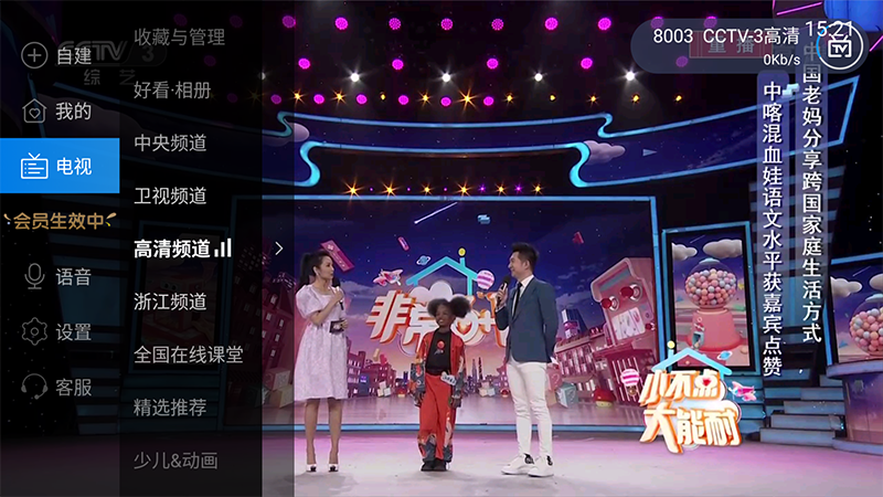 海尔电视的开机广告如何去掉 海尔电视的开机广告如何去掉