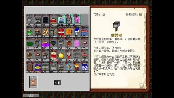 mc大战僵尸金制掷器