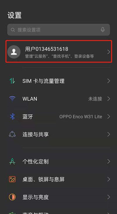 oppo碎屏险在哪里查询