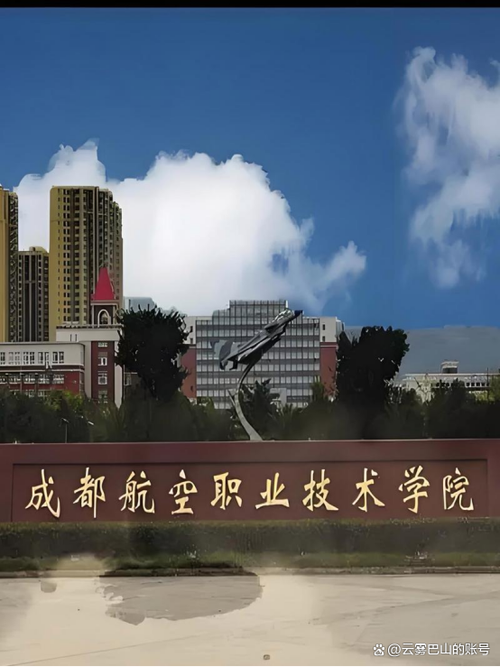 成都航空订票官网