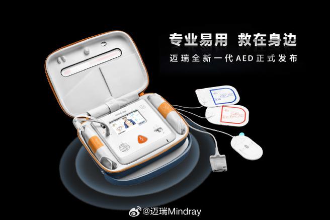 迈瑞医疗AED截图3