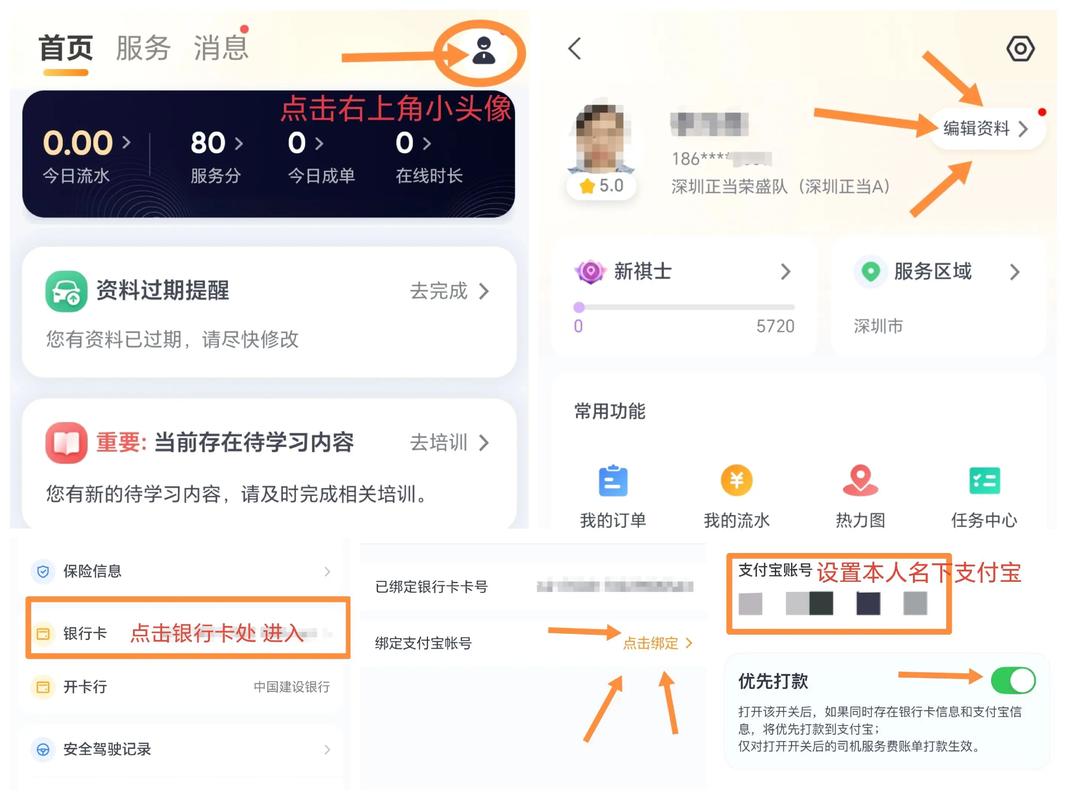 饭卡换绑银行卡