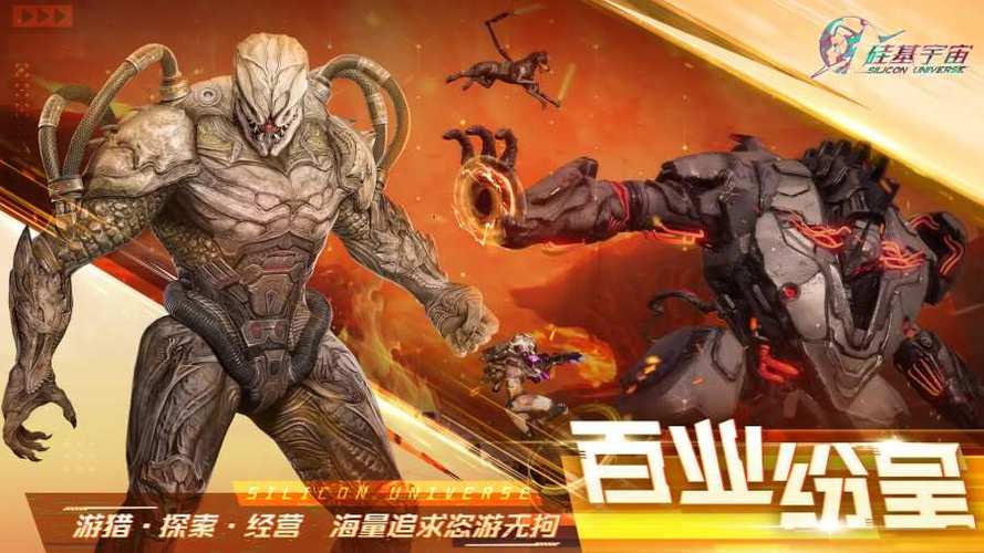 硅基宇宙app官网下载安装最新版截图2