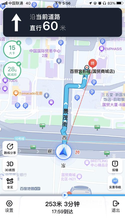 共和新路洛川东路